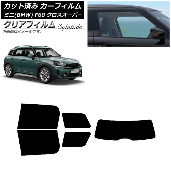 カーフィルム ミニ(BMW) MINI F60 クロスオーバー 2017年～ リアセット(1枚型) クリアフィルム FGR900UV AP-WFFG0303-RDR1 Car film