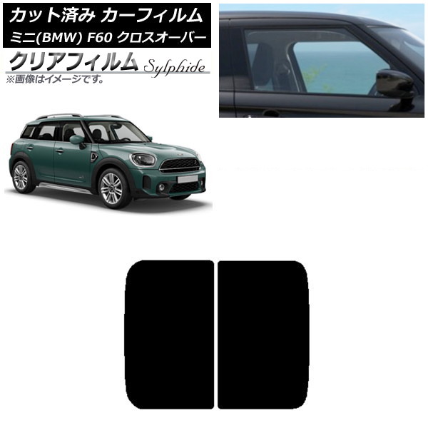 カーフィルム ミニ(BMW) MINI F60 クロスオーバー 2017年～ サンルーフ クリアフィルム FGR900UV AP-WFFG0303-S Car film
