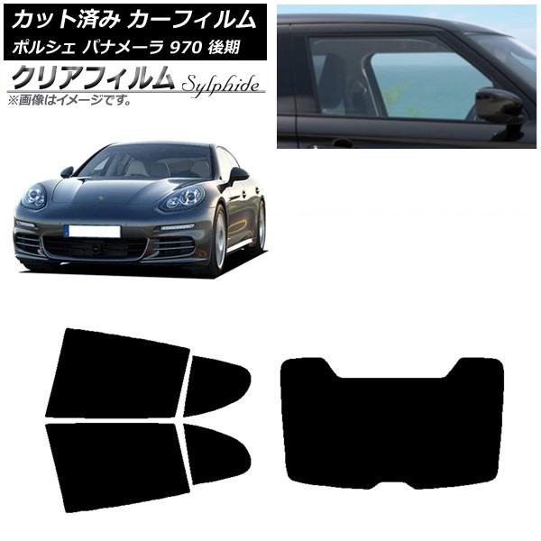 カーフィルム ポルシェ パナメーラ 970 後期 2013年~2016年 リアセット(1枚型) クリアフィルム FGR900UV AP-WFFG0310-RDR1 Car film|オートパーツエージェンシー