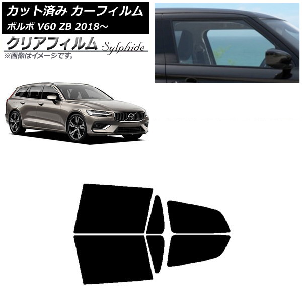 カーフィルム ボルボ V60 ZB ワゴン 2018年～ リアドアセット クリアフィルム FGR3500 AP-WFFG0337-RD Car film 14,792円