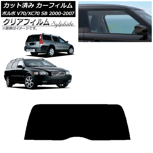 カーフィルム ボルボ V70/XC70 SB ワゴン 2000年～2007年 リアガラス(1枚型) クリアフィルム FGR900UV AP-WFFG0338-R1 Car film