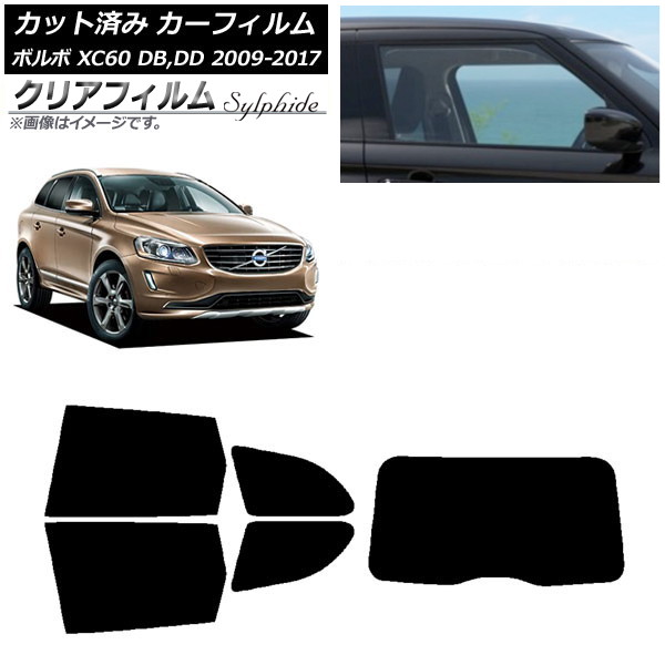 カーフィルム ボルボ XC60 DB,DD 2009年～2017年 リアセット(1枚型) クリアフィルム FGR900UV AP-WFFG0342-RDR1 Car film