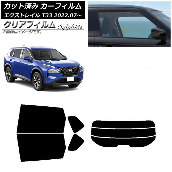 カーフィルム 日産 エクストレイル T33 2022年07月~ リアセット(分割) クリアフィルム FGR900UV AP-WFFG0392-RDR3 Car film|オートパーツエージェンシー