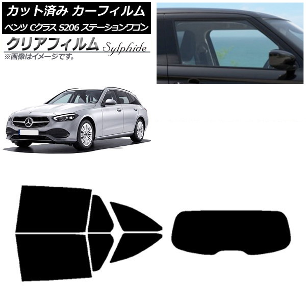 カーフィルム メルセデス・ベンツ Cクラス S206 ステーションワゴン リアセット(1枚型) クリアフィルム FGR900UV AP-WFFG0395-RDR1 Car film｜オートパーツエージェンシー