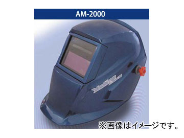 ヤシマ/yashima 溶接用液晶面 アークマスター2000 AM-2000 LCD for welding Arc Master｜オートパーツエージェンシー