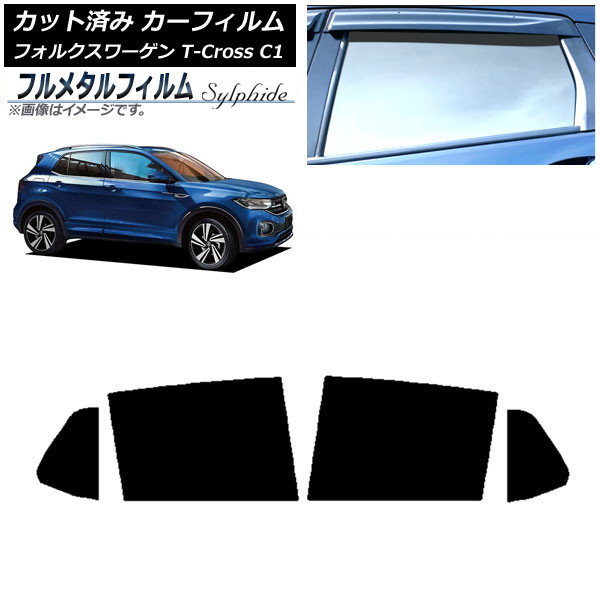 カーフィルム フォルクスワーゲン T-Cross C1 2019年～ リアドアセット プライバシーガラス専用 フルメタル AP-WFFM0268-RD Car film