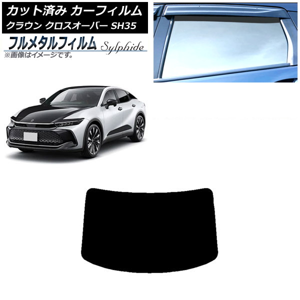 カーフィルム トヨタ クラウン クロスオーバー TZSH35,AZSH35 2022年09月～ リアガラス(1枚型) プライバシーガラス専用 フルメタル AP-WFFM0372-R1 Car film｜オートパーツエージェンシー