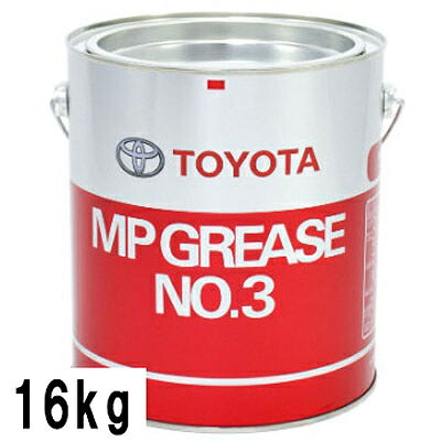 トヨタ純正 MPグリース 16kg NO.3 入数：1缶 08887-00200 grease