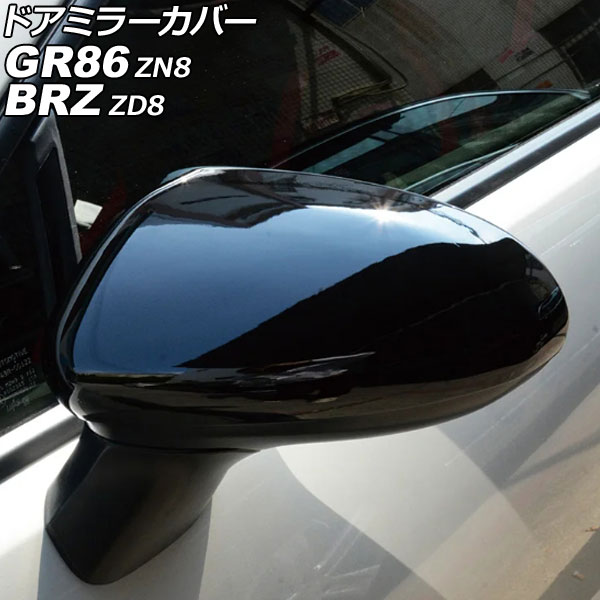 ドアミラーカバー トヨタ GR86 ZN8 2021年10月～ ブラック PC製 入数：1セット(左右) Door mirror cover