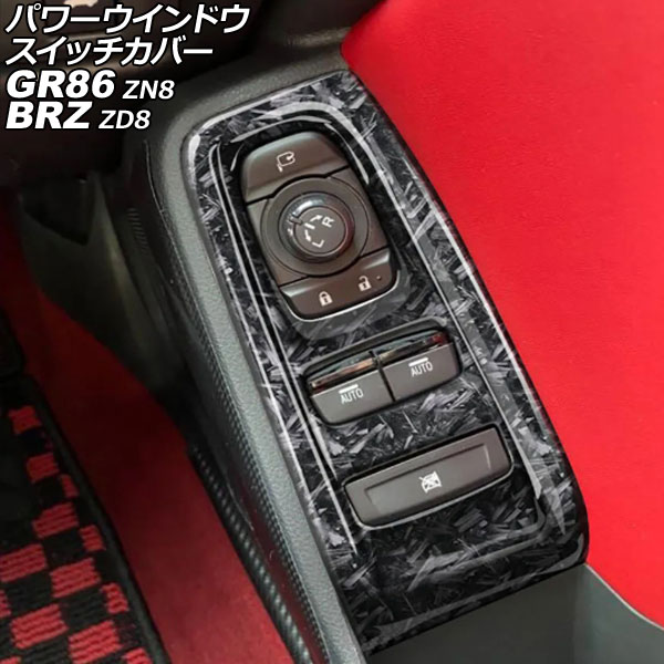 パワーウインドウスイッチカバー スバル BRZ ZD8 2021年08月～ 鍛造カーボン ABS製 入数：1セット(2個) Power windows switch cover