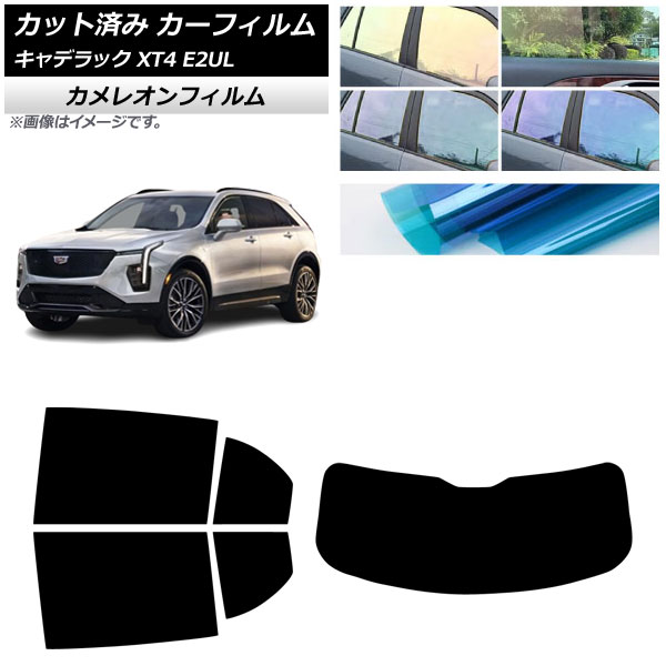 カーフィルム キャデラック XT4 E2UL 2021年01月～ リアセット(1枚型) カメレオン 選べる3フィルムカラー AP-WFCM0477-RDR1 Car film｜オートパーツエージェンシー
