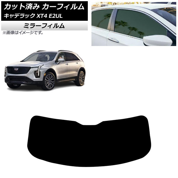 カーフィルム キャデラック XT4 E2UL 2021年01月～ リアガラス(1枚型) ミラータイプ AP-WFMF0477-R1 Car film