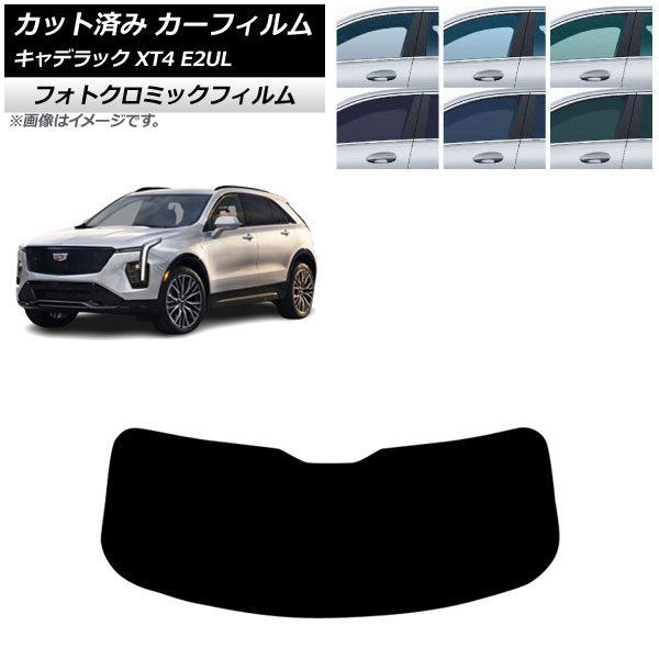 カーフィルム キャデラック XT4 E2UL 2021年01月～ リアガラス(1枚型) フォトクロミック グリーン7520 AP-WFPM0477-R1 Car film 8,316円