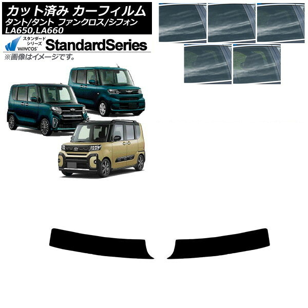 カーフィルム スバル ダイハツ シフォン/カスタム タント/カスタム/ファンクロス トップシェード WINCOS スタンダード 選べる5フィルムカラー AP-WFGY0014-T Car film