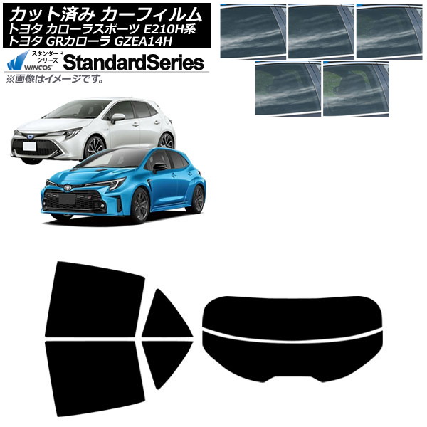 カーフィルム トヨタ GRカローラ カローラスポーツ 14系 E210H系 2023年04月～ 2018年06月～ リアセット(分割) WINCOS スタンダード 選べる5フィルムカラー AP-WFGY0021-RDR2 Car film