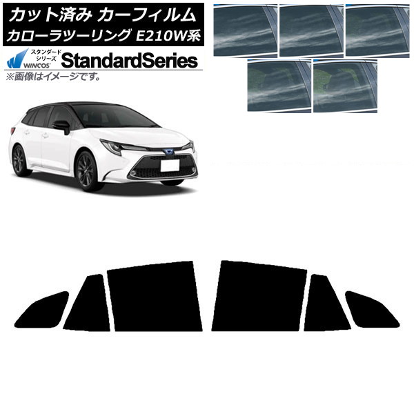 カーフィルム トヨタ カローラツーリング E210W系 2019年09月～ リアドアセット WINCOS スタンダード 選べる5フィルムカラー AP-WFGY0022-RD Car film｜オートパーツエージェンシー