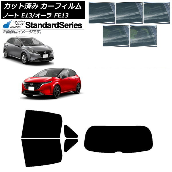 カーフィルム 日産 ノート/オーラ E13/FE13 SFNE13 2020年12月~ リアセット(1枚型) WINCOS スタンダード 選べる5フィルムカラー AP-WFGY0030-RDR1 Car film|オートパーツエージェンシー