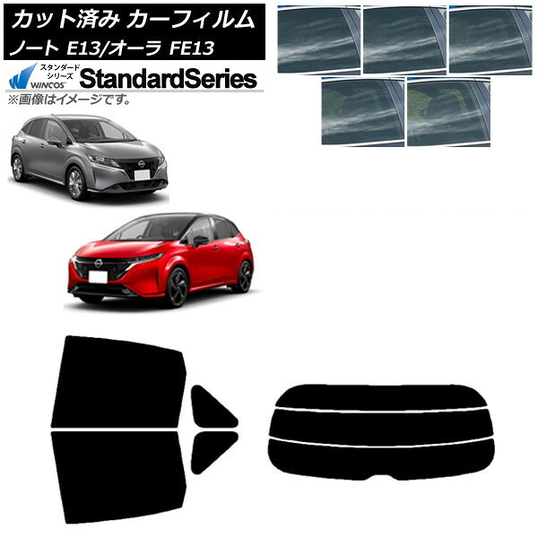 カーフィルム 日産 ノート/オーラ E13/FE13 SFNE13 2020年12月~ リアセット(分割) WINCOS スタンダード 選べる5フィルムカラー AP-WFGY0030-RDR3 Car film|オートパーツエージェンシー