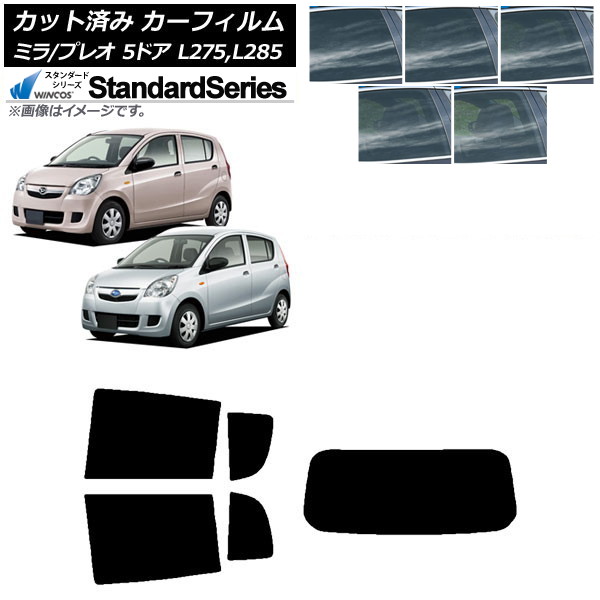 カーフィルム プレオ ミラ L275F/B/S/V,L285F/B/S/V 5ドア リアセット(1枚型) WINCOS スタンダード 選べる5フィルムカラー AP-WFGY0035-RDR1 Car film