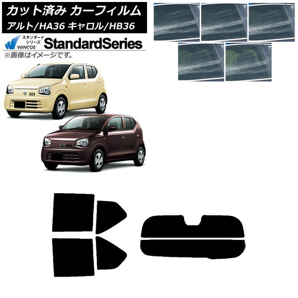 カーフィルム キャロル アルト HB36S HA36S/HA36V リアセット(分割) WINCOS スタンダード 選べる5フィルムカラー AP-WFGY0038-RDR2 Car film|オートパーツエージェンシー