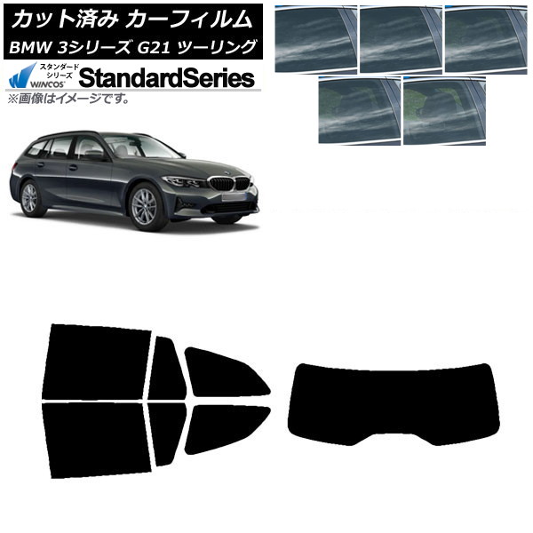カーフィルム BMW 3シリーズ G21 ツーリング 2019年09月～ リアセット(1枚型) WINCOS スタンダード 選べる5フィルムカラー AP-WFGY0049-RDR1 Car film｜オートパーツエージェンシー