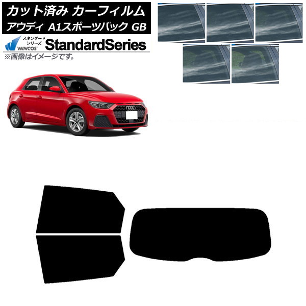 カーフィルム アウディ A1 スポーツバック GB 2019年～ リアセット(1枚型) WINCOS スタンダード 選べる5フィルムカラー AP-WFGY0053-RDR1 Car film