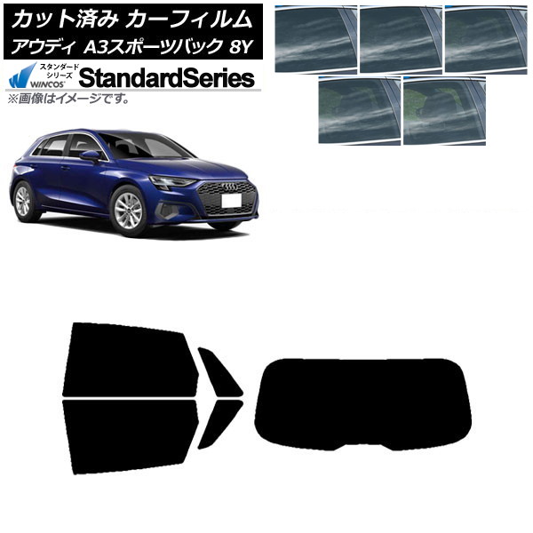 カーフィルム アウディ A3/S3/RS3 スポーツバック 8Y 2020年～ リアセット(1枚型) WINCOS スタンダード 選べる5フィルムカラー AP-WFGY0054-RDR1 Car film 10,811円