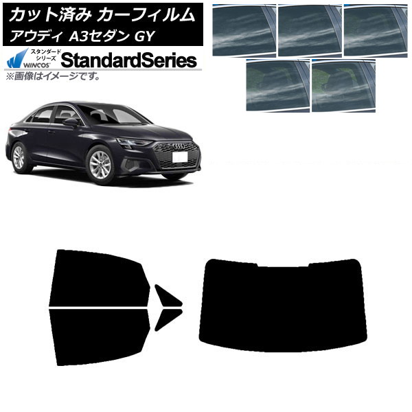 カーフィルム アウディ A3/S3/RS3 セダン GY 2020年～ リアセット(1枚型) WINCOS スタンダード 選べる5フィルムカラー AP-WFGY0055-RDR1 Car film