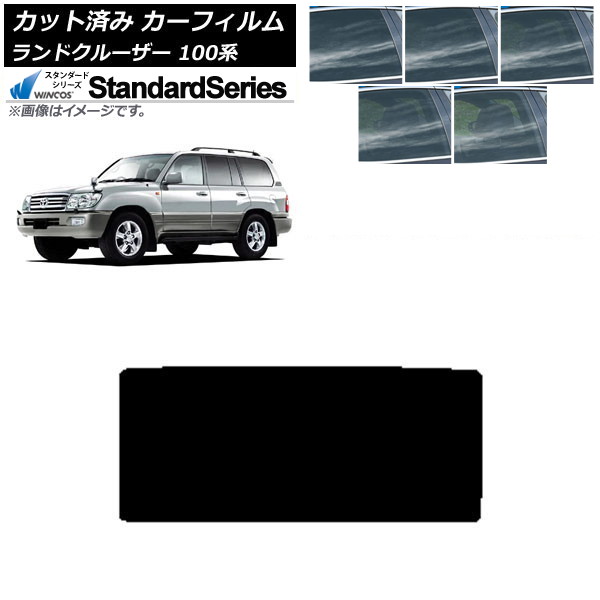 カーフィルム トヨタ ランドクルーザー 100系 1998年～2007年 サンルーフ WINCOS スタンダード 選べる5フィルムカラー AP-WFGY0092-S Car film｜オートパーツエージェンシー