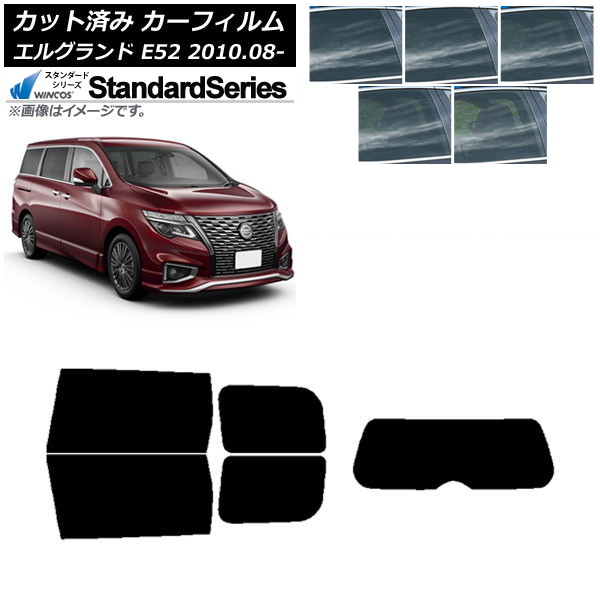 カーフィルム 日産 エルグランド E52 2010年08月～ リアセット(1枚型) WINCOS スタンダード 選べる5フィルムカラー AP-WFGY0115-RDR1 Car film｜オートパーツエージェンシー