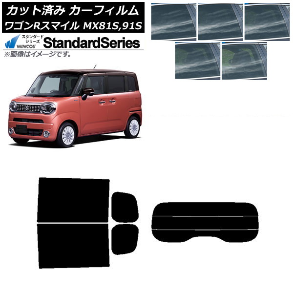 カーフィルム スズキ ワゴンRスマイル MX81S MX91S リア小窓アンテナ有 2021年9月～ リアセット(分割) WINCOS スタンダード 選べる5フィルムカラー AP-WFGY0156-RDR3 Car film