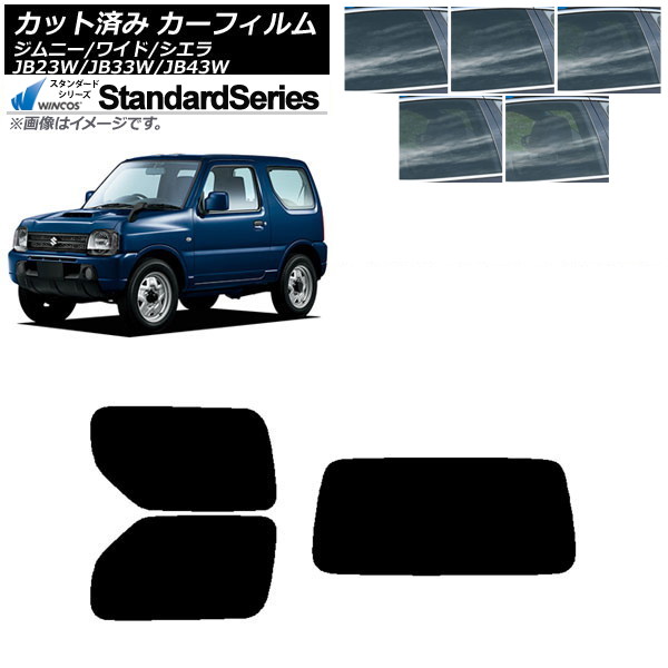 カーフィルム スズキ ジムニー/ワイド/シエラ JB23/JB33/JB43 リアセット(1枚型) WINCOS スタンダード 選べる5フィルムカラー AP-WFGY0159-RDR1 Car film