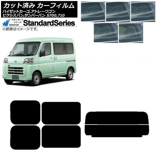 カーフィルム トヨタ スバル ダイハツ ピクシスバン サンバーバン ハイゼットカーゴ/アトレーワゴン リアセット(分割) WINCOS スタンダード 選べる5フィルムカラー AP-WFGY0162-RDR2 Car film