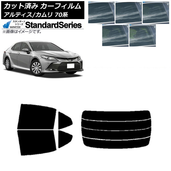 カーフィルム トヨタ ダイハツ カムリ アルティス 70系 2017年07月～ リアセット(分割) WINCOS スタンダード 選べる5フィルムカラー AP-WFGY0174-RDR4 Car film