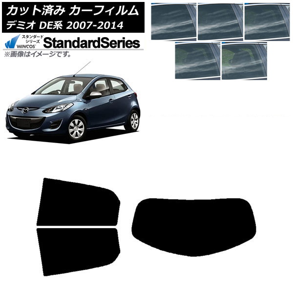 カーフィルム マツダ デミオ DE系 2007年07月～2014年09月 リアセット(1枚型) WINCOS スタンダード 選べる5フィルムカラー AP-WFGY0186-RDR1 Car film