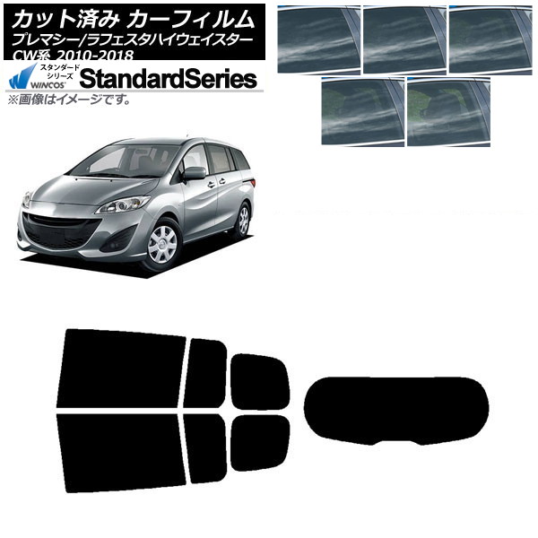 カーフィルム ラフェスタハイウェイスター プレマシー CW系 リアセット(1枚型) WINCOS スタンダード 選べる5フィルムカラー AP-WFGY0189-RDR1 Car film｜オートパーツエージェンシー