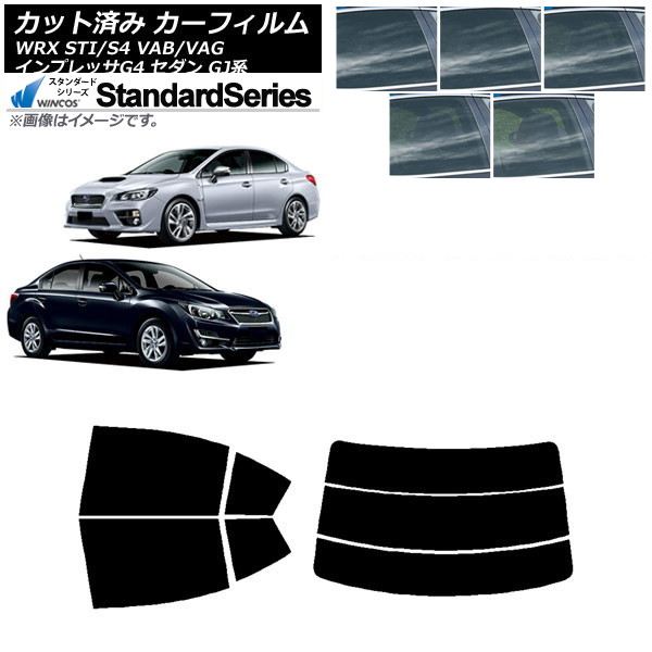 カーフィルム スバル WRX STI/S4 インプレッサ G4 VAB/VAG GJ系 セダン リアセット(分割) WINCOS スタンダード 選べる5フィルムカラー AP-WFGY0195-RDR3 Car film