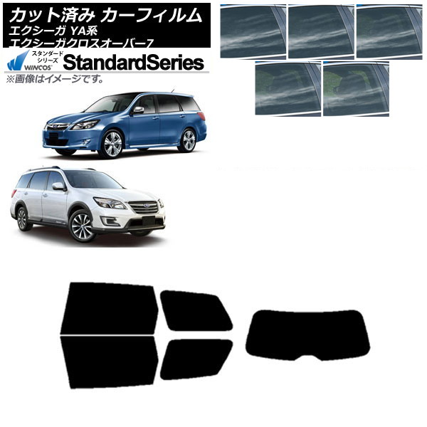 カーフィルム スバル エクシーガ/エクシーガクロスオーバー7 YA系 リアセット(1枚型) WINCOS スタンダード 選べる5フィルムカラー AP-WFGY0199-RDR1 Car film｜オートパーツエージェンシー
