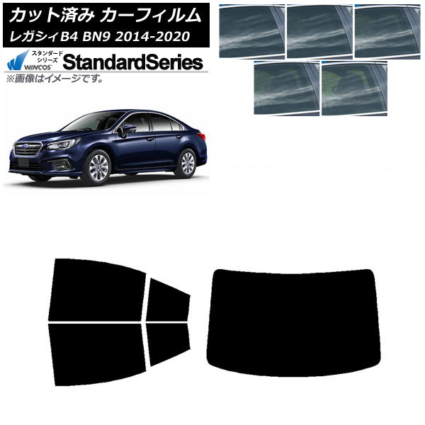 カーフィルム スバル レガシィ B4 BN9 セダン 2014年10月～2020年07月 リアセット(1枚型) WINCOS スタンダード 選べる5フィルムカラー AP-WFGY0203-RDR1 Car film