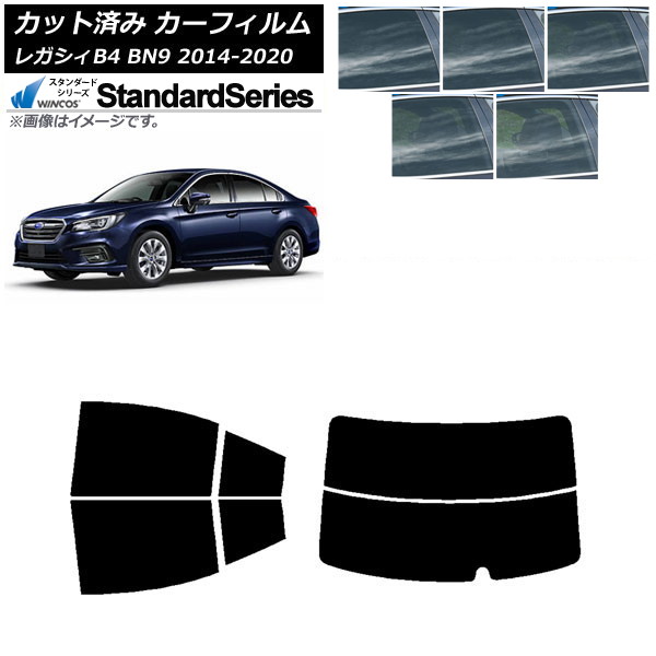 カーフィルム スバル レガシィ B4 BN9 セダン 2014年10月～2020年07月 リアセット(分割) WINCOS スタンダード 選べる5フィルムカラー AP-WFGY0203-RDR2 Car film