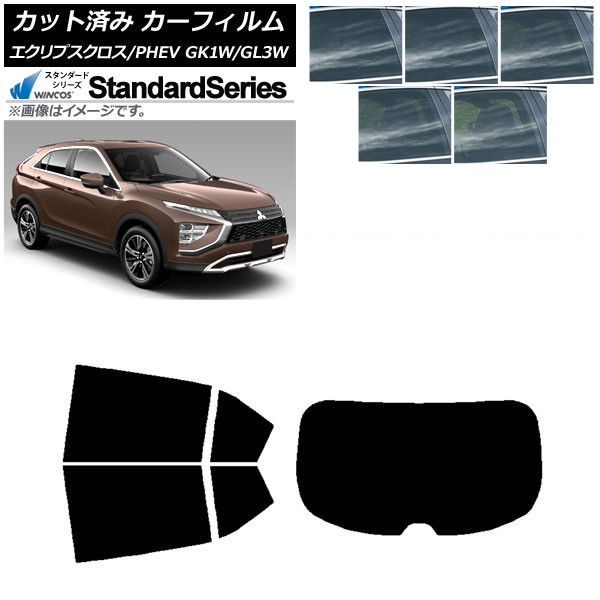 カーフィルム 三菱 エクリプスクロス/PHEV GK1W/GL3W リアセット(1枚型) WINCOS スタンダード 選べる5フィルムカラー AP-WFGY0213-RDR1 Car film