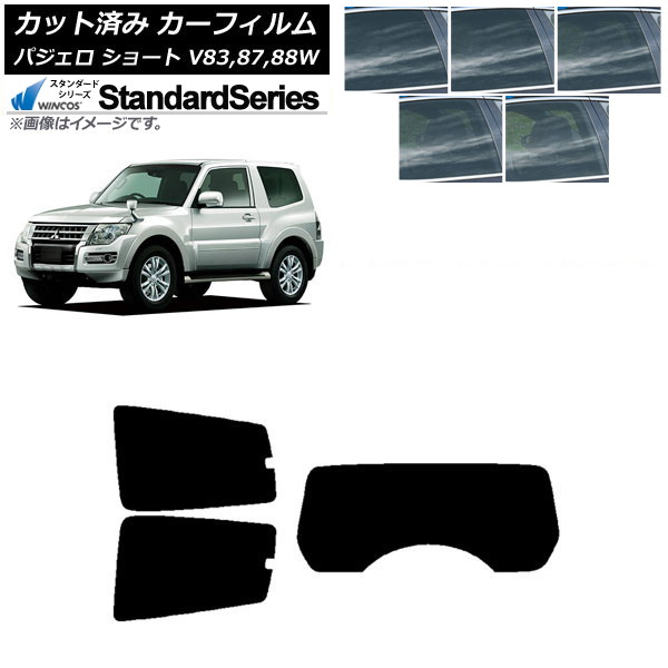 カーフィルム 三菱 パジェロ V83,87,88W ショート 3ドア リアセット(1枚型) WINCOS スタンダード 選べる5フィルムカラー AP-WFGY0216-RDR1 Car film