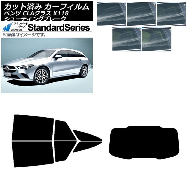 カーフィルム メルセデス・ベンツ CLA X118 シューティングブレーク リアセット(1枚型) WINCOS スタンダード 選べる5フィルムカラー AP-WFGY0225-RDR1 Car film｜オートパーツエージェンシー