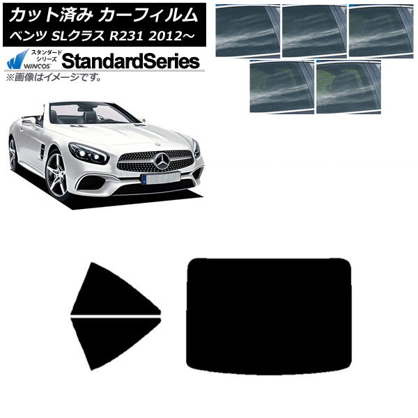 カーフィルム メルセデス・ベンツ SLクラス R231 2012年～ リアセット(1枚型) WINCOS スタンダード 選べる5フィルムカラー AP-WFGY0234-RDR1 Car film