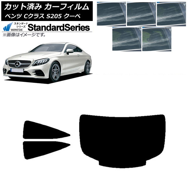 カーフィルム メルセデス・ベンツ Cクラス C205 クーペ 2014年~2021年 リアセット(1枚型) WINCOS スタンダード 選べる5フィルムカラー AP-WFGY0243-RDR1 Car film|オートパーツエージェンシー