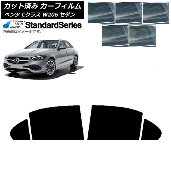 カーフィルム メルセデス・ベンツ Cクラス W206 セダン 2021年～ リアドアセット WINCOS スタンダード 選べる5フィルムカラー AP-WFGY0245-RD Car film