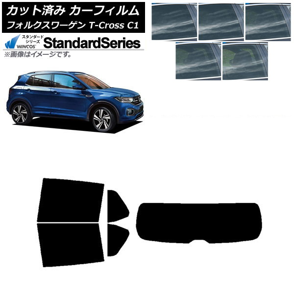 カーフィルム フォルクスワーゲン T-Cross C1 2019年～ リアセット(1枚型) WINCOS スタンダード 選べる5フィルムカラー AP-WFGY0268-RDR1 Car film
