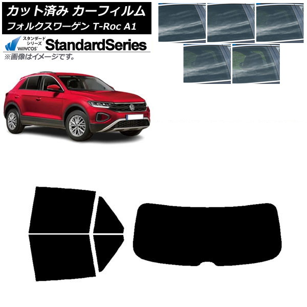 カーフィルム フォルクスワーゲン T-Roc A1 2017年～ リアセット(1枚型) WINCOS スタンダード 選べる5フィルムカラー AP-WFGY0269-RDR1 Car film