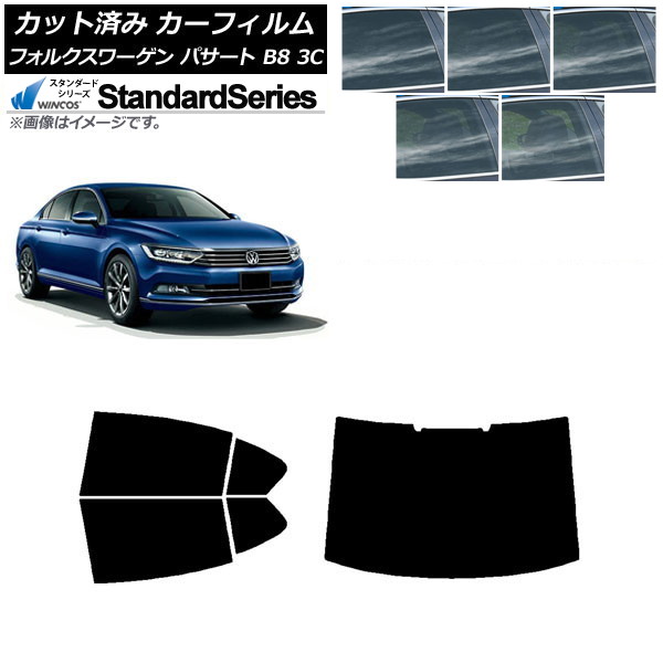 カーフィルム フォルクスワーゲン パサート B8 3C セダン 2015年~ リアセット(1枚型) WINCOS スタンダード 選べる5フィルムカラー AP-WFGY0279-RDR1 Car film