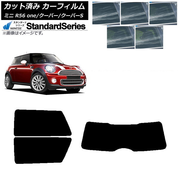 カーフィルム ミニ(BMW) MINI R56 one/クーパー/クーパーS 3ドア リアセット(1枚型) WINCOS スタンダード 選べる5フィルムカラー AP-WFGY0296-RDR1 Car film｜オートパーツエージェンシー